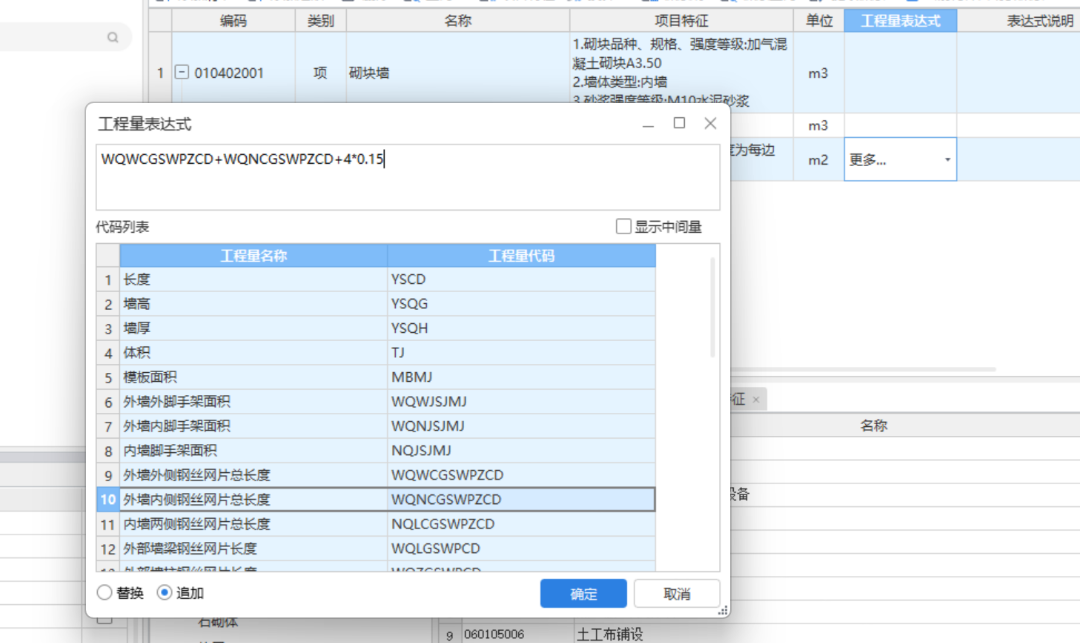 网格布