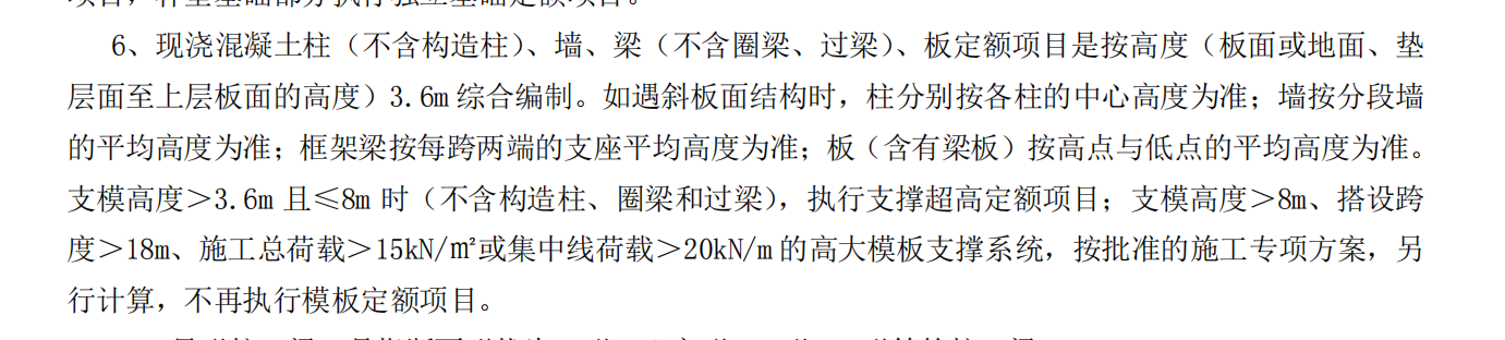 过梁