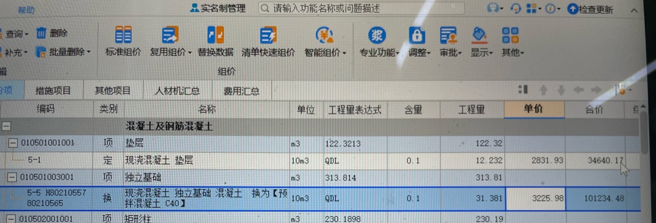 定额