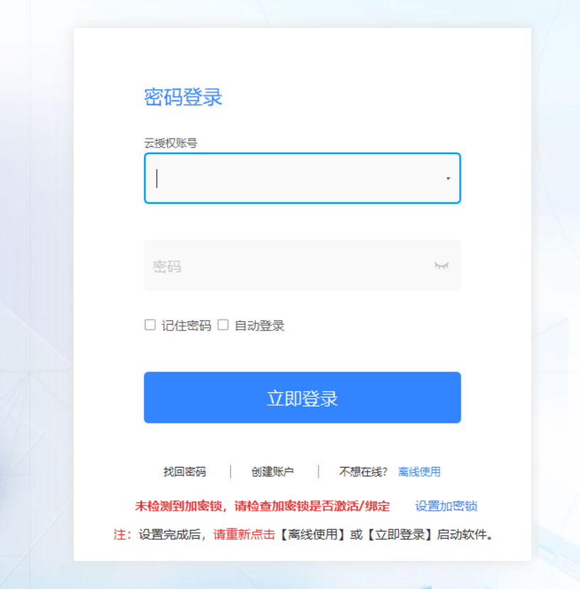 打不开软件