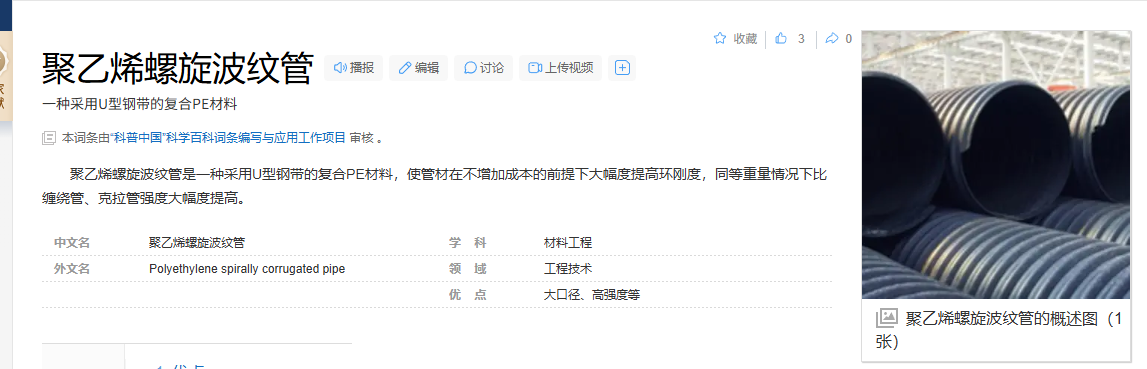 螺旋