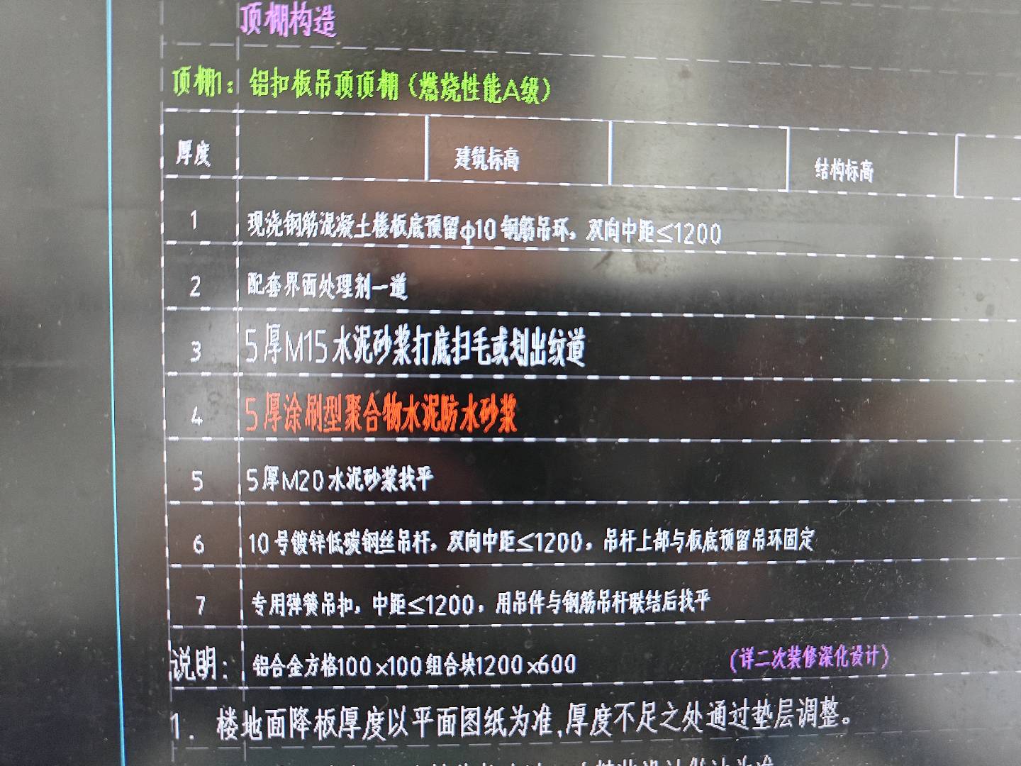天棚