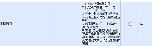 定额