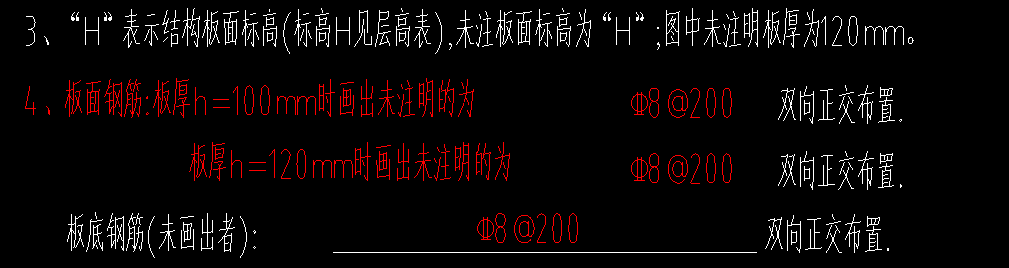 底筋