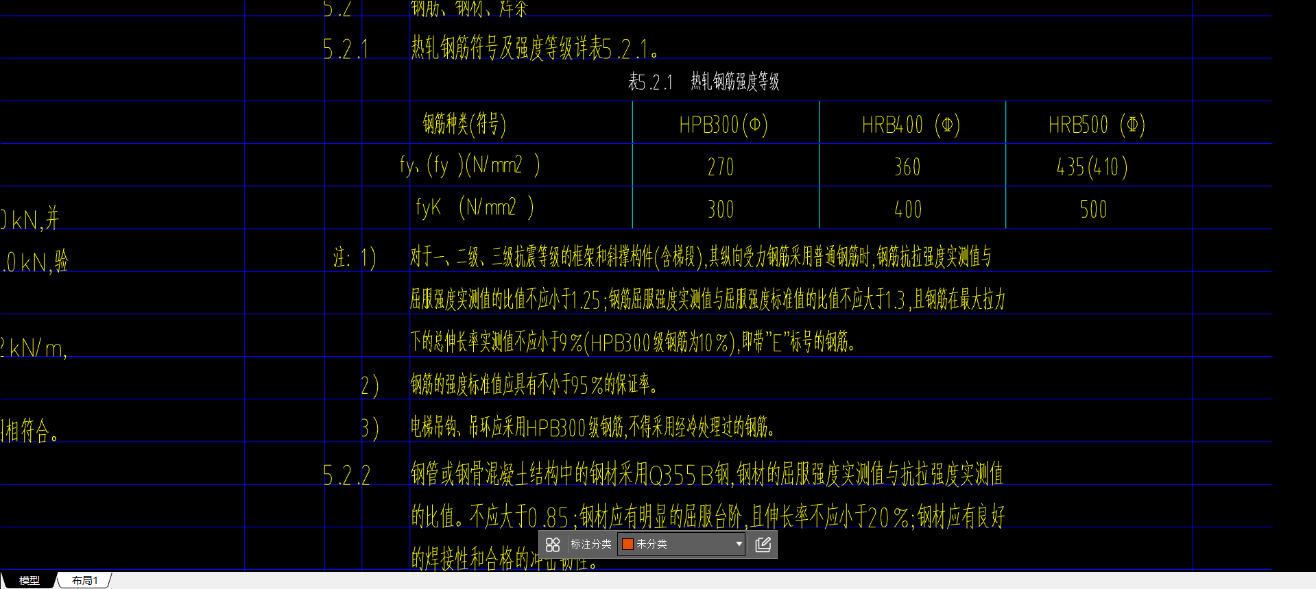 抗震等级
