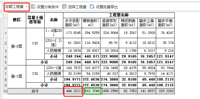 手算
