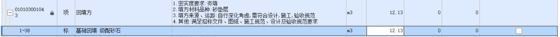定额