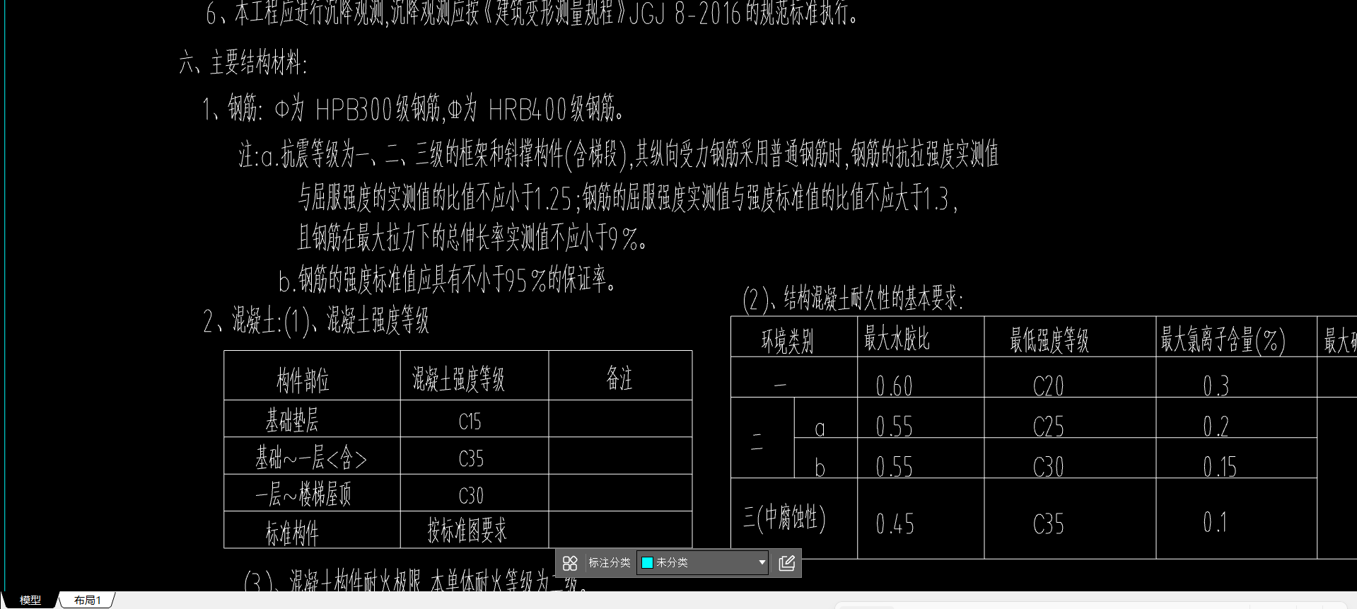 抗震