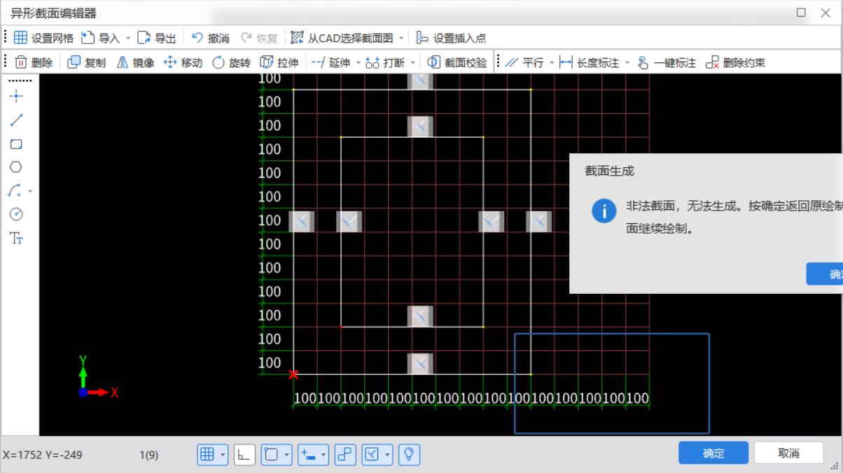 空心柱