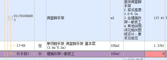 满堂脚手架