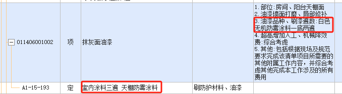 抹灰