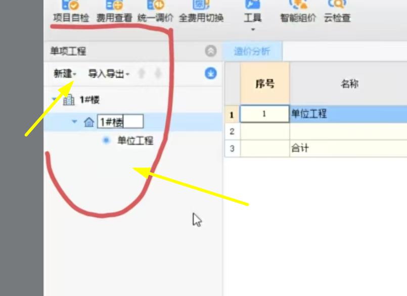 建筑行业快速问答平台-答疑解惑