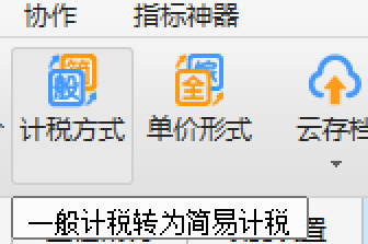 云计价