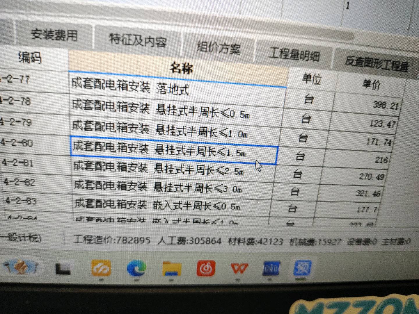 单列