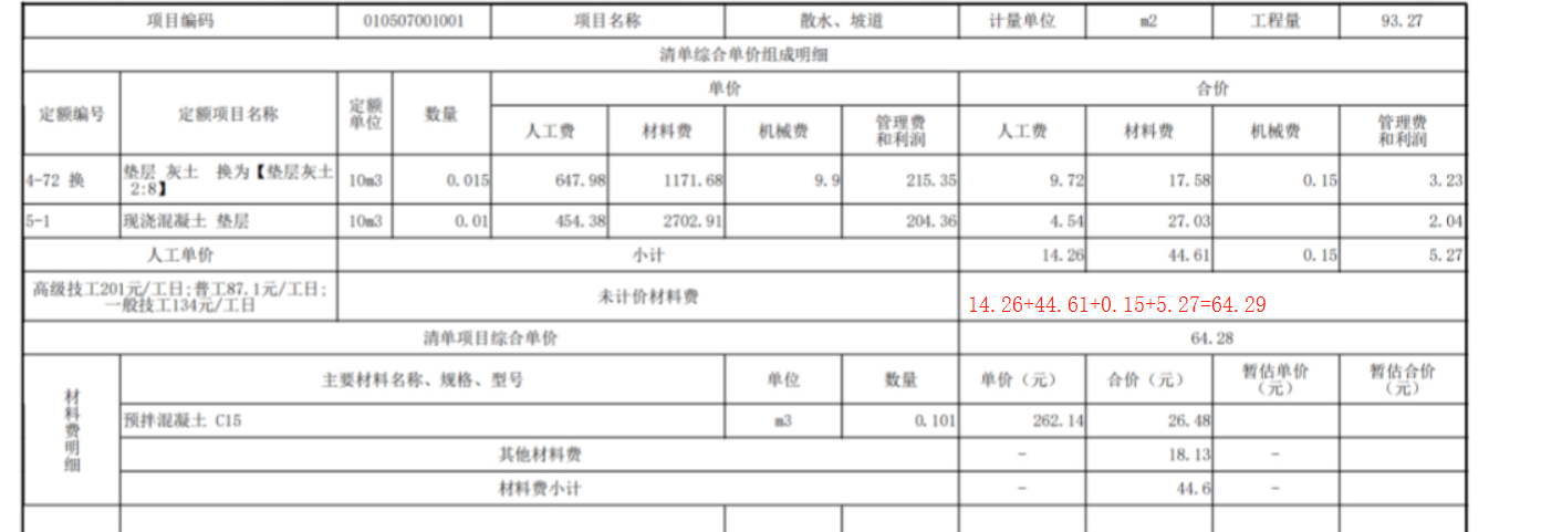 广联达服务新干线