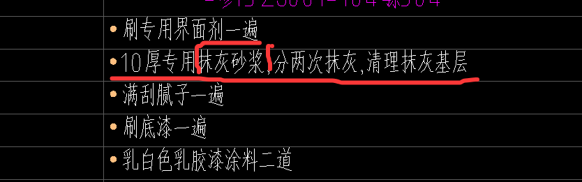 抹灰砂浆