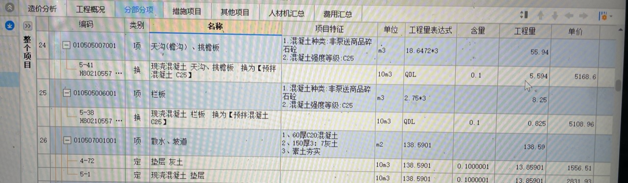广联达服务新干线