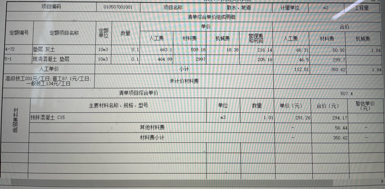 建筑行业快速问答平台-答疑解惑