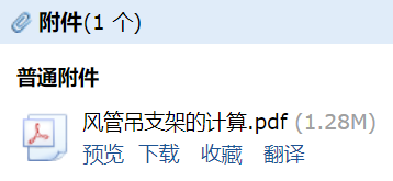 风管