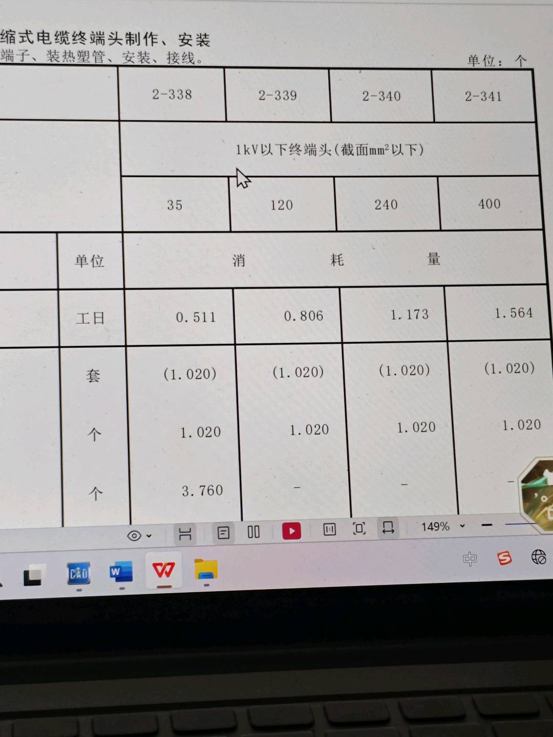截面面積