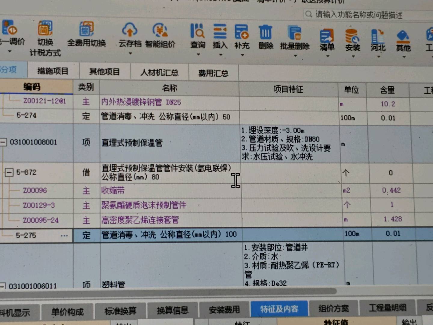 套取