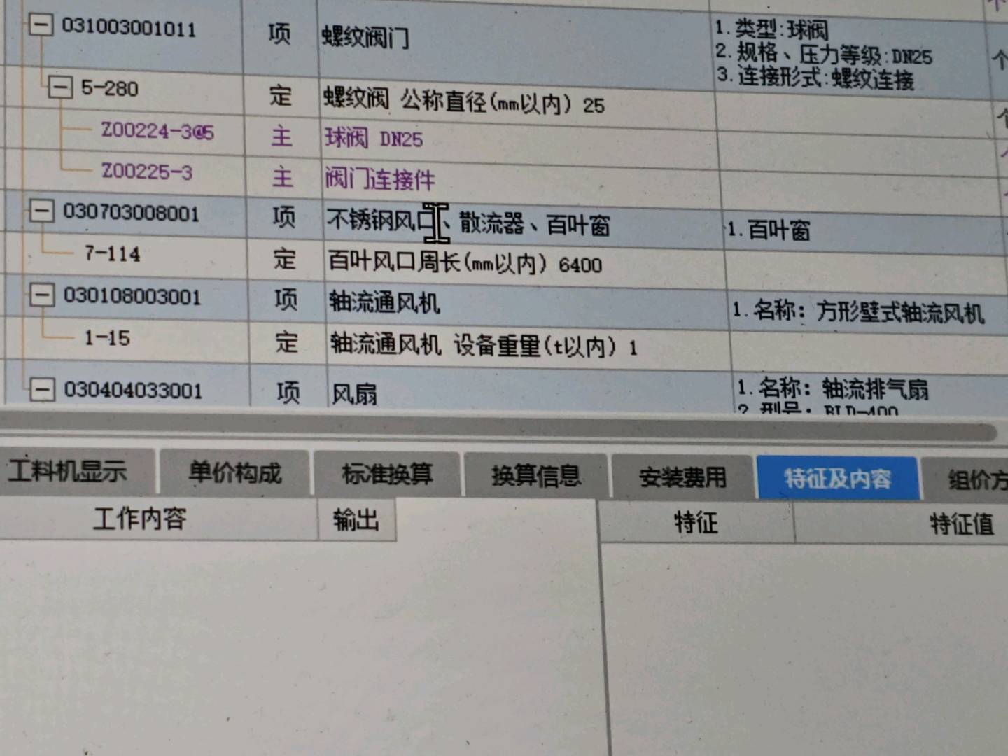 軸流通風機