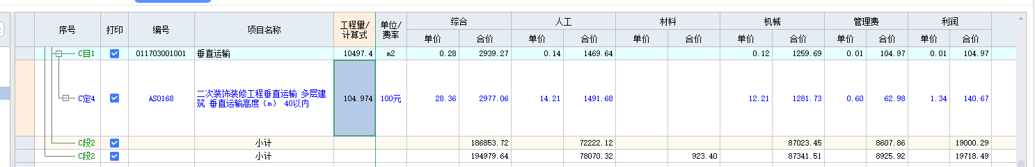 套取