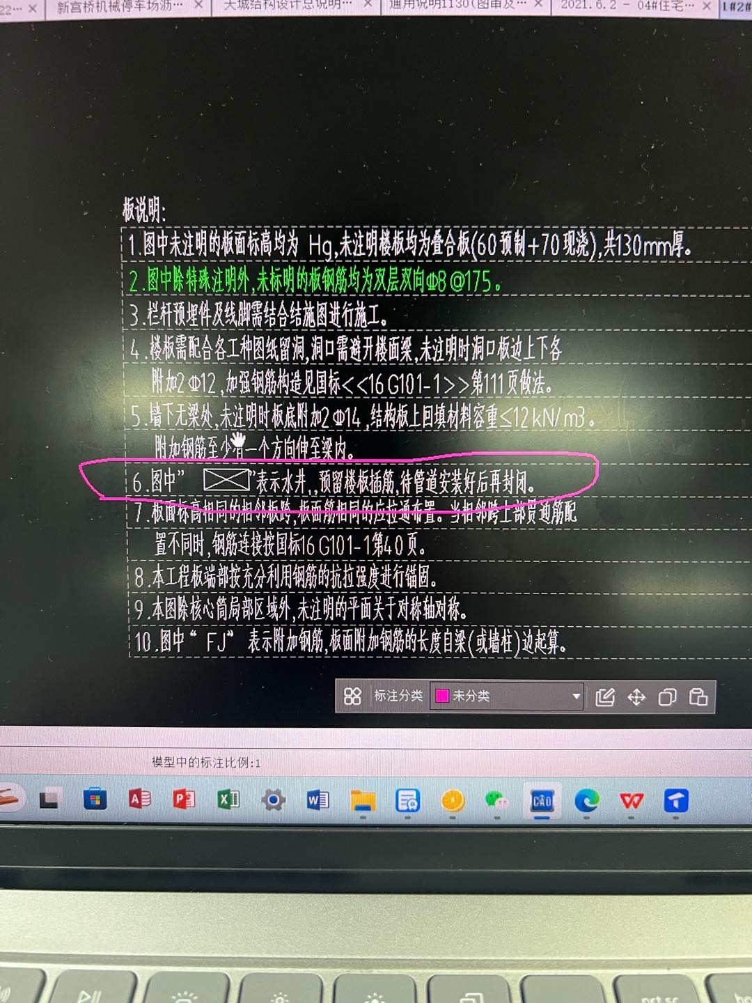 板配筋