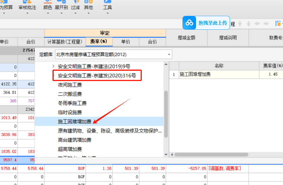 安全文明施工费