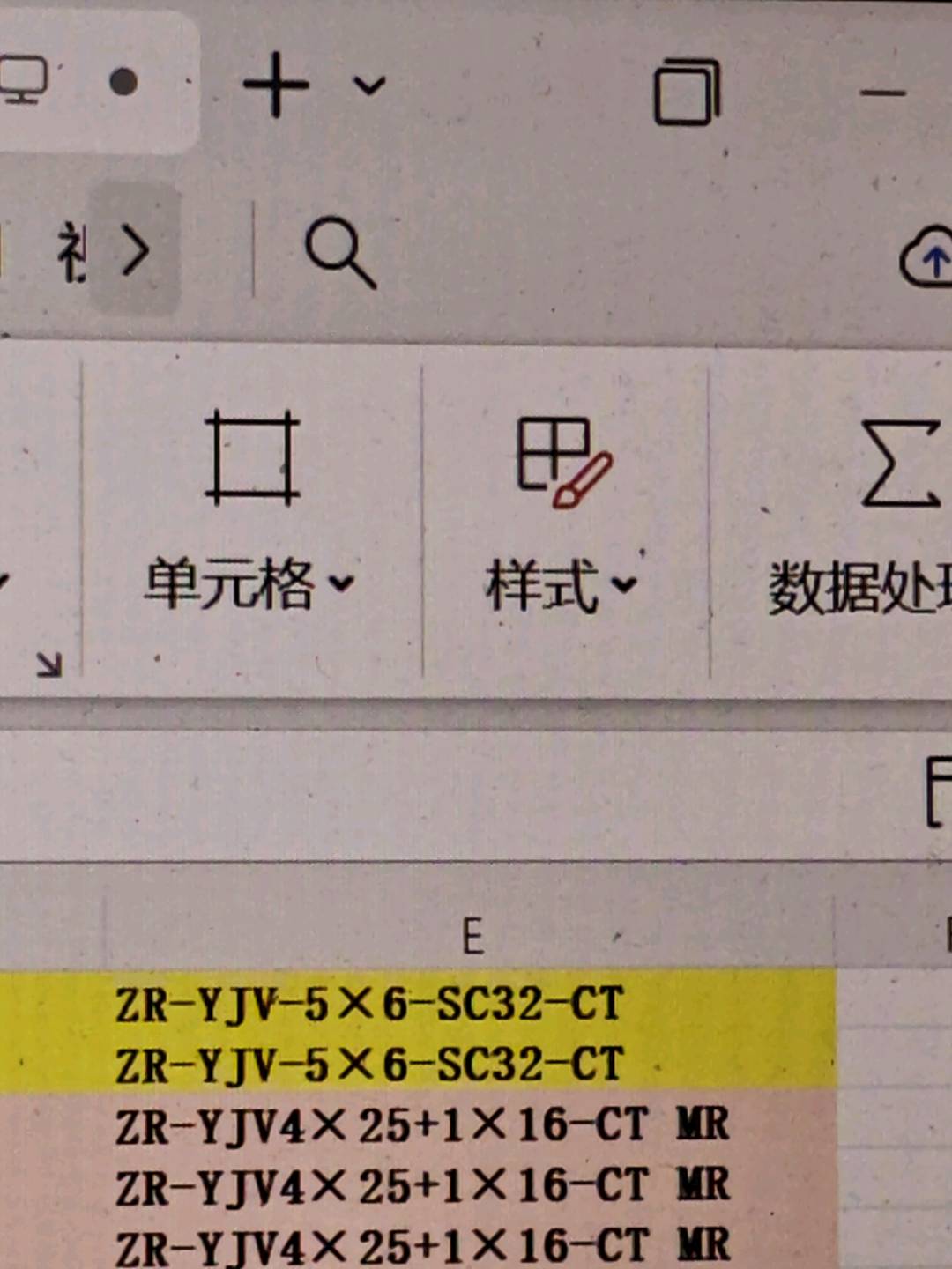 敷设