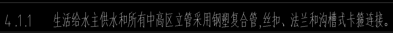 定额