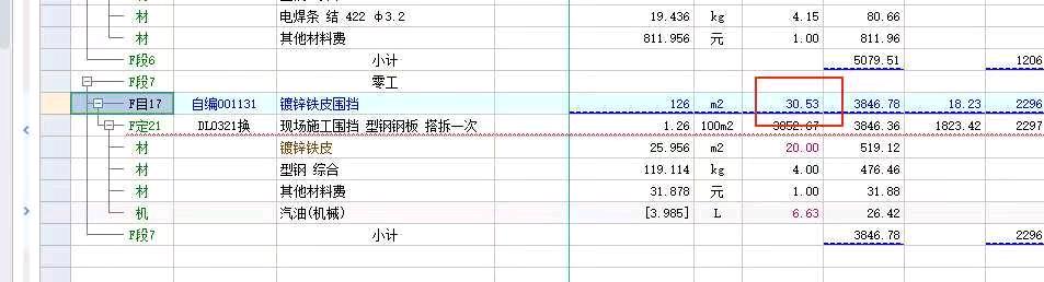 单独