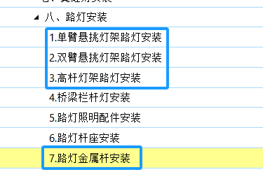 安装工程