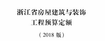 计价规则