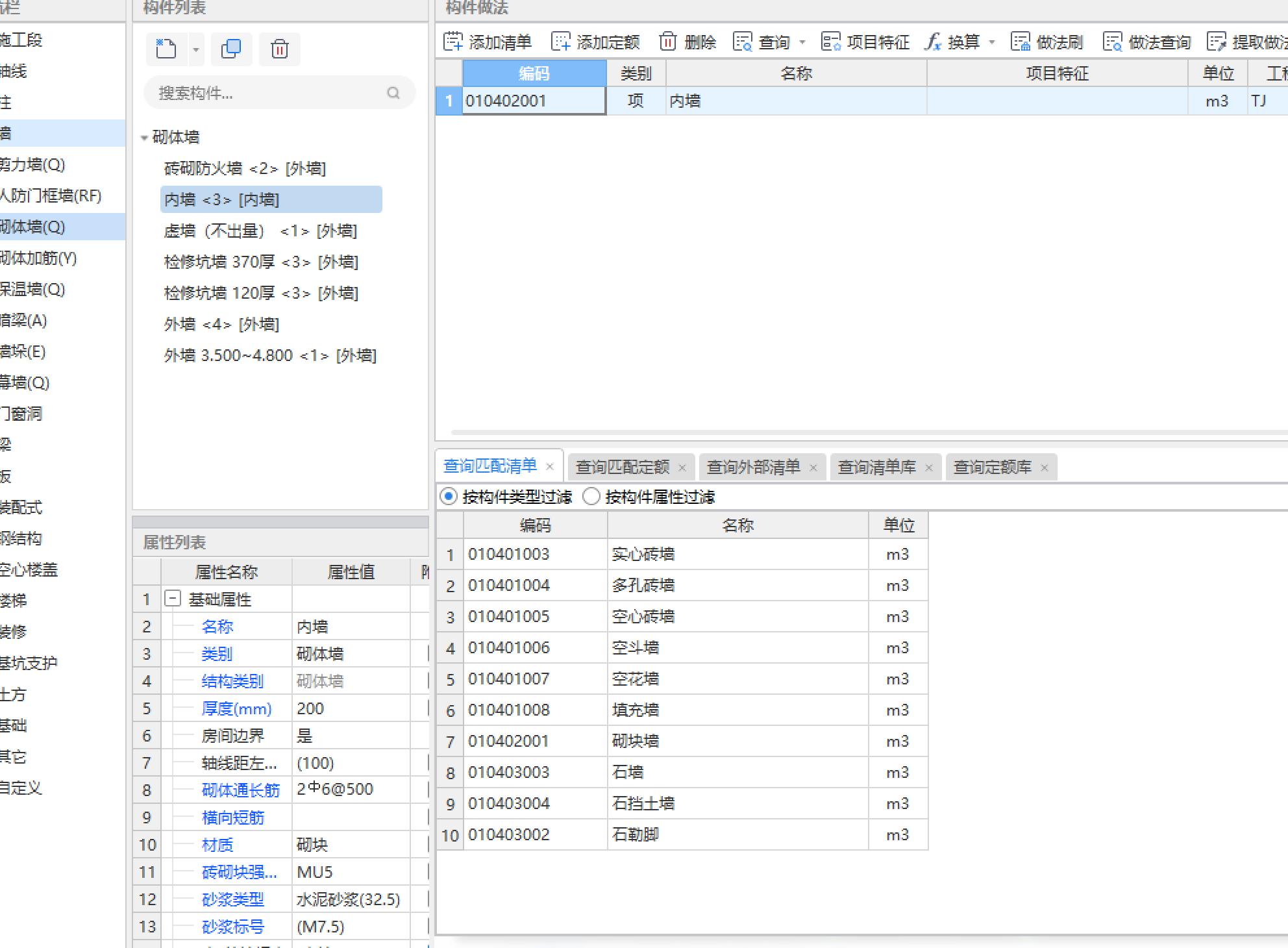 套清单
