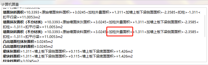 外露