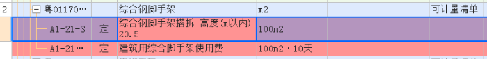 综合脚手架