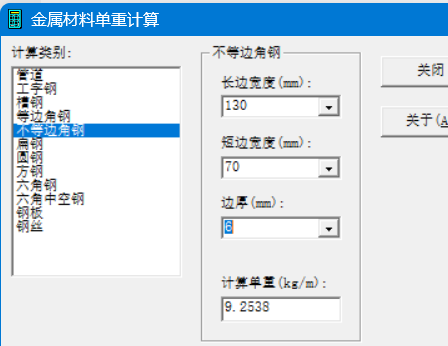 角铁