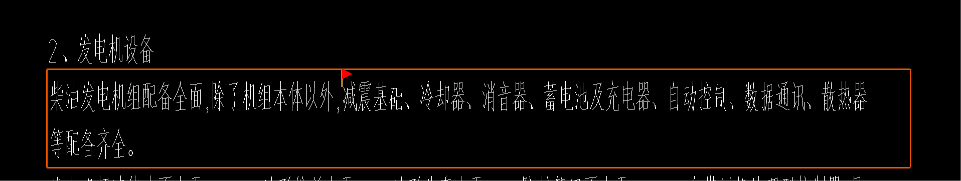 散热器