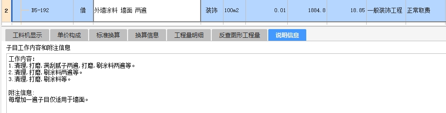 金属漆