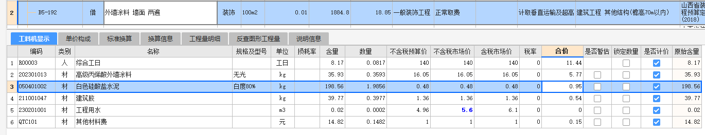 山西2018定额