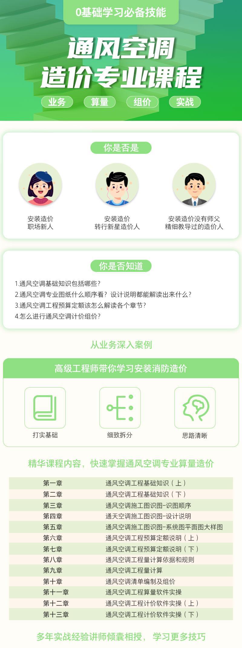 通风空调