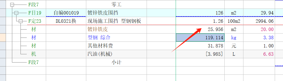 造价技能