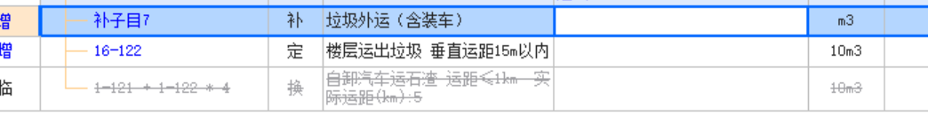 块料