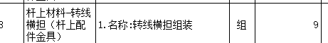 定额