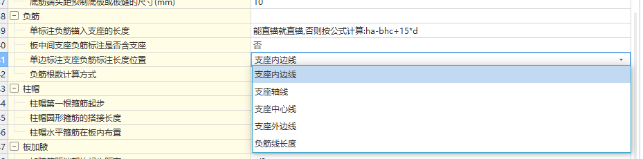 板负筋