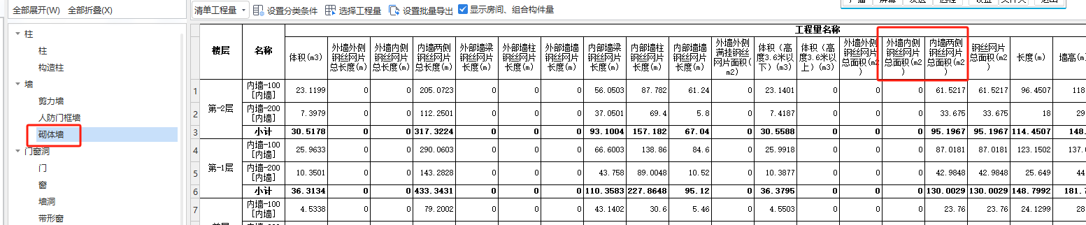 工程量