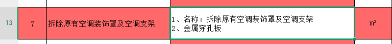 定额
