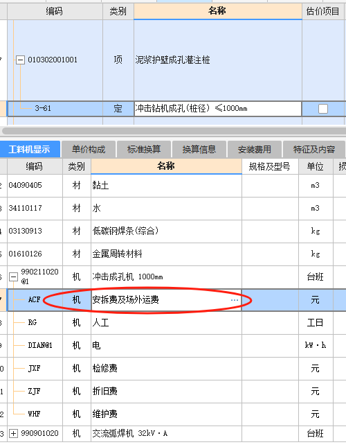 桩