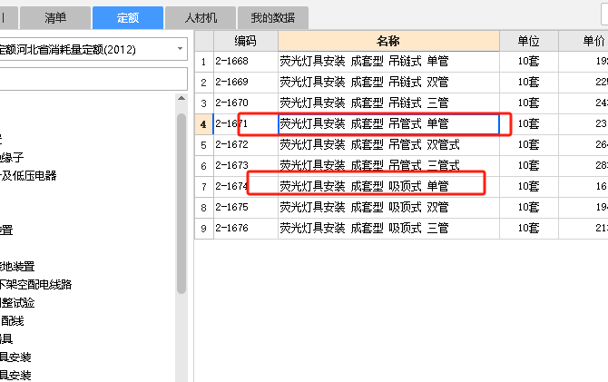 吊顶